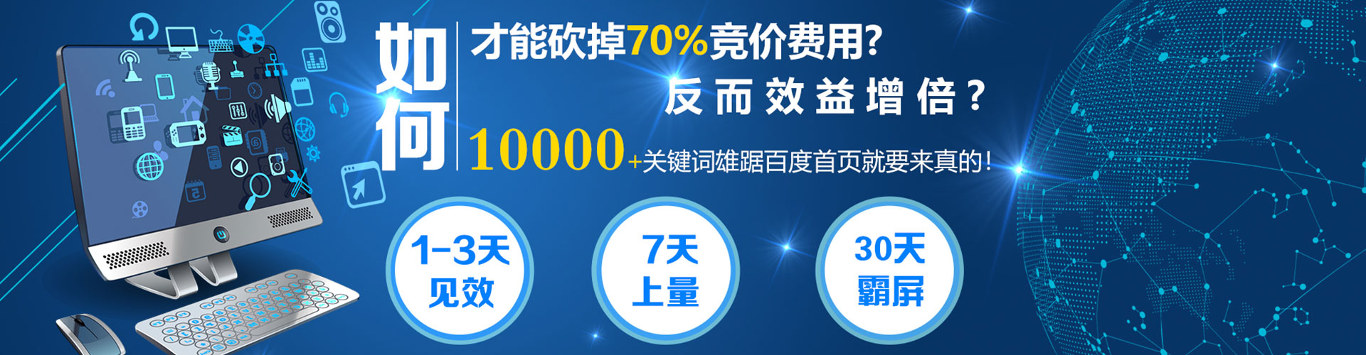 隆阳信息流推广