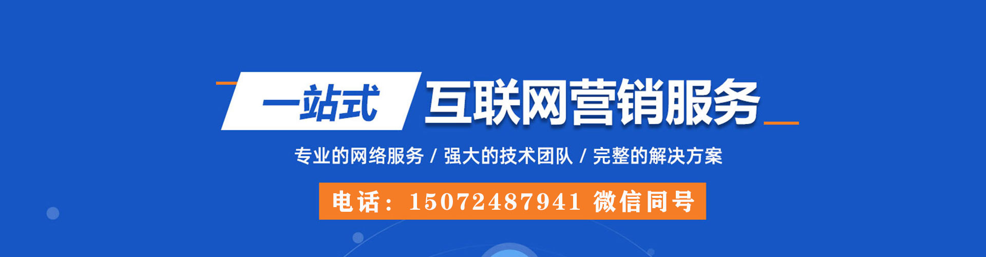 隆阳sem外包